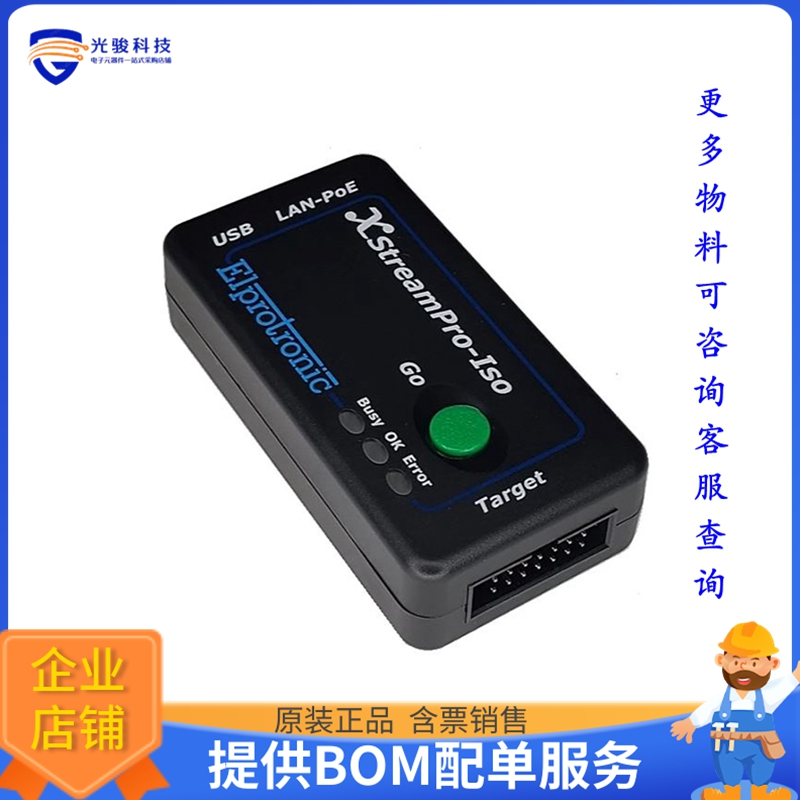 X2S-GP-X【GANGPRO-X (X2S)】编程器、仿真器、调试器