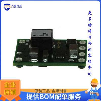 PTH03050YAST逻辑芯片《PTH03050Y 6 A 3.3-V INPUT BUS TE》