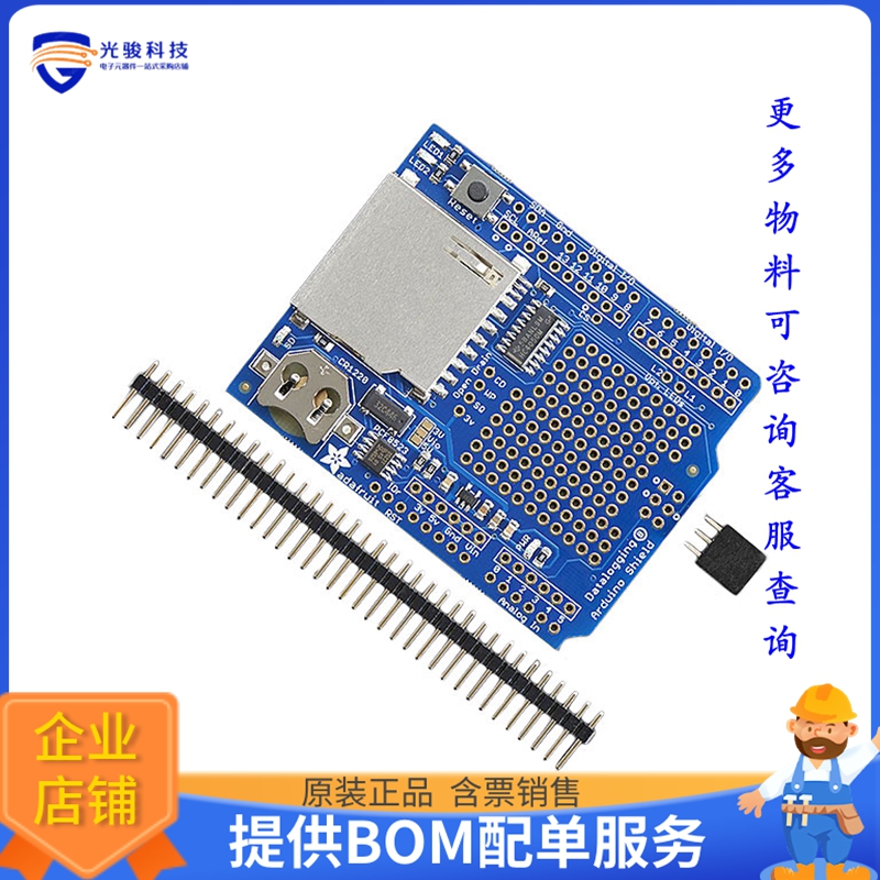 1141【DATA LOGGING SHIELD】扩展板、子卡
