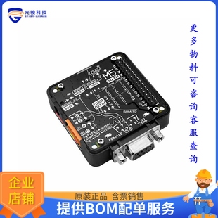 13.2 WITH DB9 M130 扩展板 MODULE FEMAL 子卡 RS232