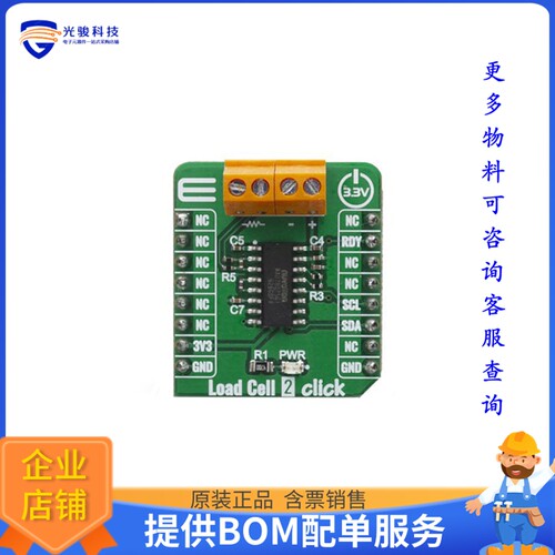 MIKROE-4047[LOAD CELL 2 CLICK]评估板