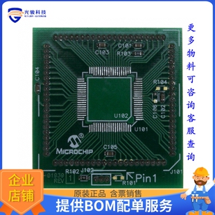 MA180016【MODULE PLUG-IN PICDEM HPC BLANK】开发板、编程器配