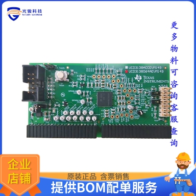 UCD3138064AEVM149【EVALUATION MODULE】评估和演示板套件