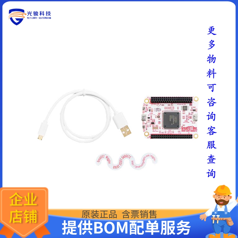 4234【GREATFET ONE GREAT SCOTT GADGETS】嵌入式MCU、DSP评估板