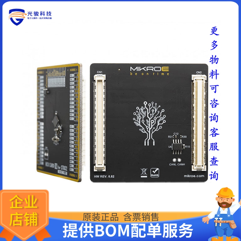MIKROE-3526【MCU CARD 16 FOR STM32 STM32L432K】嵌入式MCU、DS