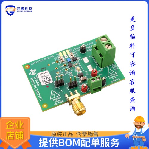 LMG1025-Q1EVM[EVAL BOARD FOR LMG1025-Q1]评估板