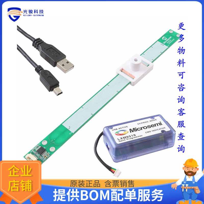 LXK3302AL002【LX3302A LINEAR EVB KIT】传感器评估板