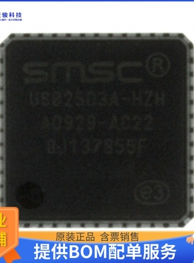 USB2503A-HZH《接口芯片IC HUB 3PORT USB COMPATBL 48-QFN》