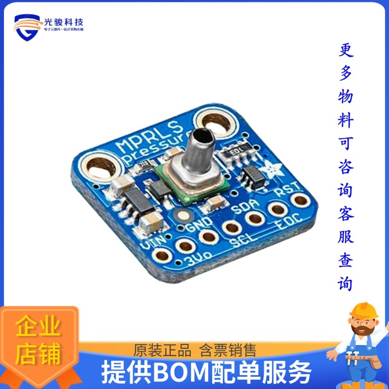 3965【ADAFRUIT MPRLS PORTED PRESSURE S】传感器评估板
