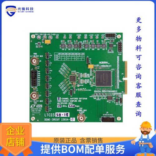 DC2365A-C【TC2353-18 DEMO BOARD BUFFERED DU】模数转换器评估