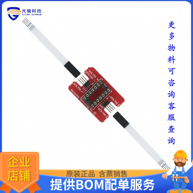 XLT08DFN2【SOCKET TRANSITION ICE 14DIP/8DFN】开发板、编程器