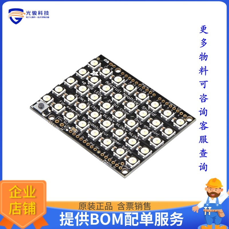 2866【ADAFRUIT NEOPIXEL SHIELD - 40 RG】扩展板、子卡