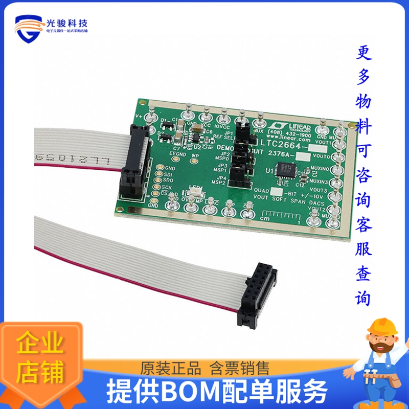 DC2376A-A【EVAL BOARD FOR LTC2664-16】数模转换器评估板