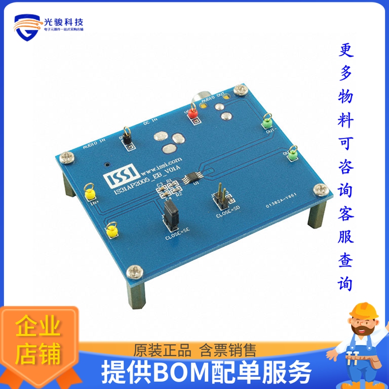 IS31AP2005-SLS2-EB【EVAL BOARD FOR IS31AP2005】音频放大器评