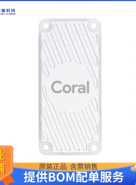 114991790【CORAL USB ACCELERATOR】开发板、编程器配件