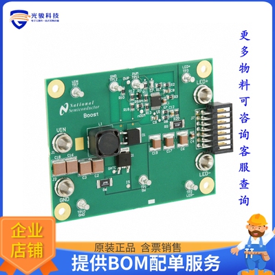 LM3429BSTEVAL/NOPB【BOARD EVAL FOR BOOST LM3429】LED驱动器