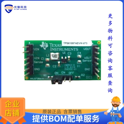 TPS61097AEVM-073【EVAL BOARD FOR TPS61097A】DC/DC、AC/DC、SM