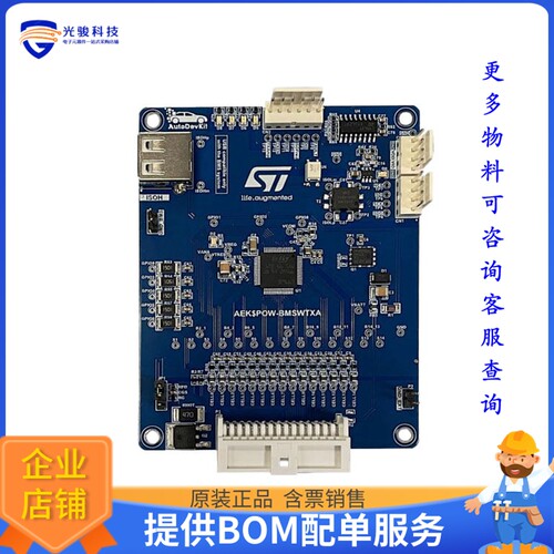 AEK-POW-BMSWTX[EVAL BOARD FOR L9963E L9963T]评估板