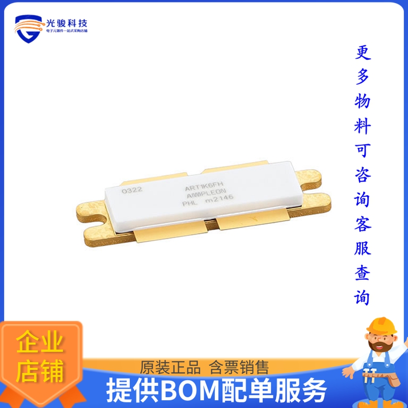 ART1K6FHU【RF MOSFET LDMOS 55V SOT539A】晶体管