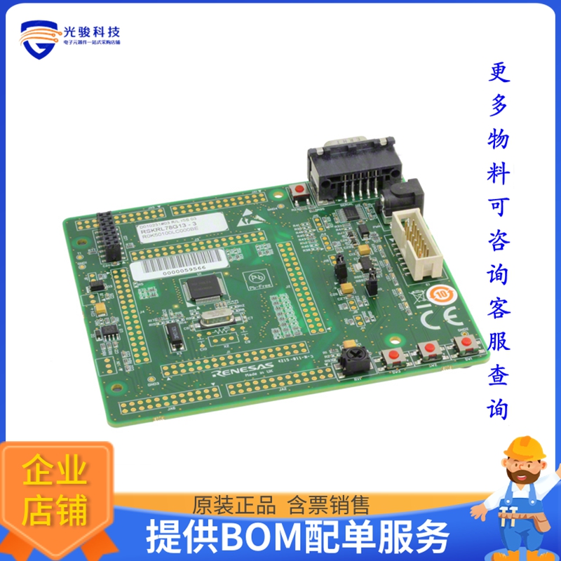YR0K50100LS000BE【RL78/G13 EVAL BRD】嵌入式MCU、DSP评估板