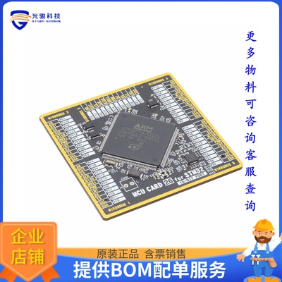MIKROE-3768【MCU CARD 26 FOR STM32 STM32F469I】嵌入式MCU、DS