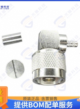 172177 连接器CONN N PLUG R/A 50 OHM SOLDER