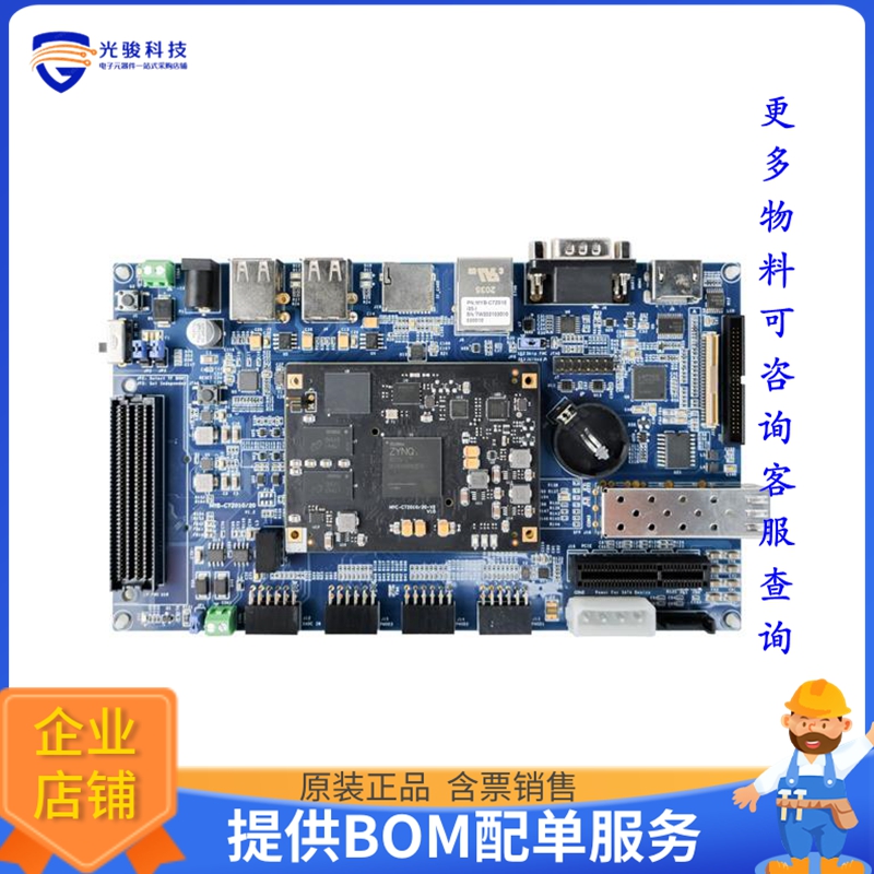MYD-C7Z020-V2-4E1D-766-C【MYD-C7Z020 Development Board】嵌