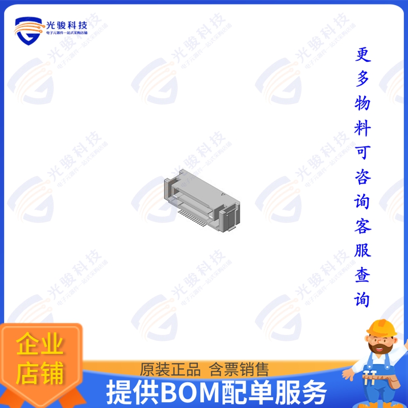 AX01R030HAYBR600 连接器RIGID SIDE B2B CONNECTOR, RIGHT