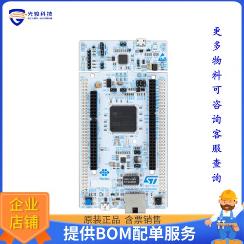 NUCLEO-H723ZG【NUCLEO-144 STM32H723ZG EVAL BRD】嵌入式MCU、D