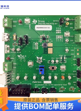 BQ25898CEVM-730【COMPLETE CHARGER EVALUATION MODU】评估和演