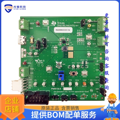 BQ25898CEVM-730【COMPLETE CHARGER EVALUATION MODU】评估和演