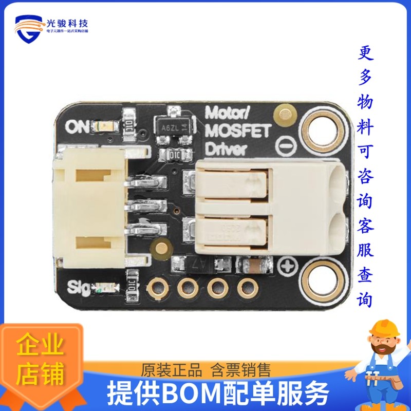 5648【ADAFRUIT MOSFET DRIVER - FOR MOT】扩展板、子卡