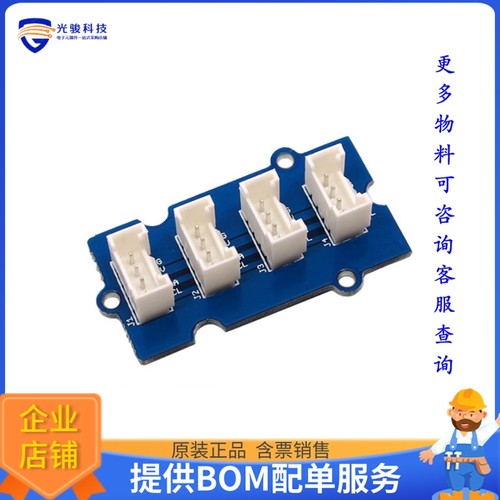 103020006【GROVE I2C HUB】扩展板、子卡