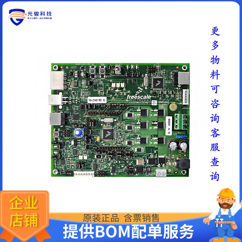 S12ZVMC12EVBCAN【BOARD EVAL S12ZVM】评估和演示板套件