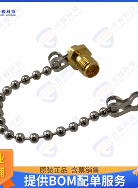 132348 连接器CONN CAP (COVER) FOR SMA PLUGS