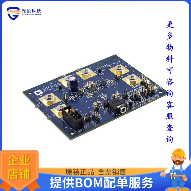 EVAL-SSM3302Z【BOARD EVAL FOR SSM3302】音频放大器评估板