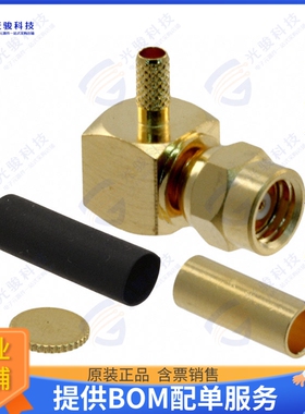 152107 连接器CONN SMC PLUG R/A 50 OHM SOLDER