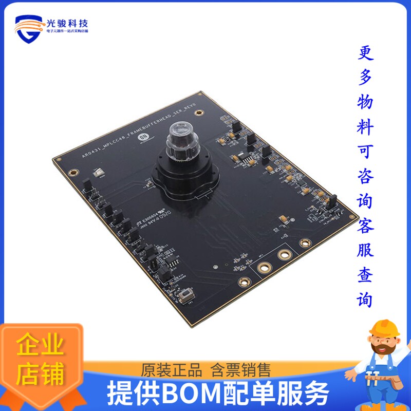 AR0431CSSC14SMRAH3-GEVB【4 MP 1/3 CIS 14 DEG CRA,】传感器评