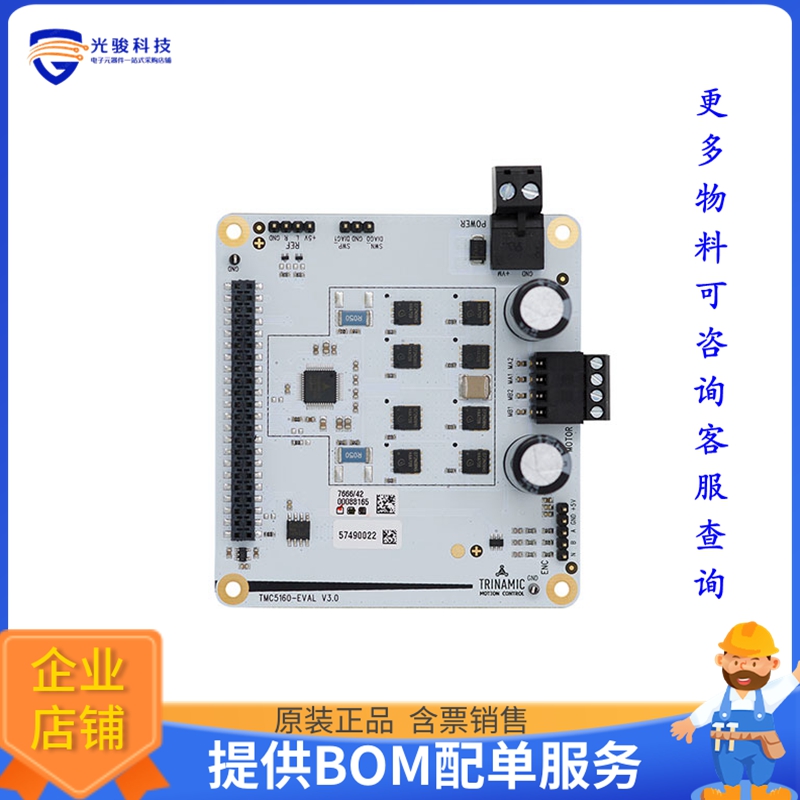TMC5160-EVAL【EVAL BOARD FOR TMC5160】评估和演示板套件