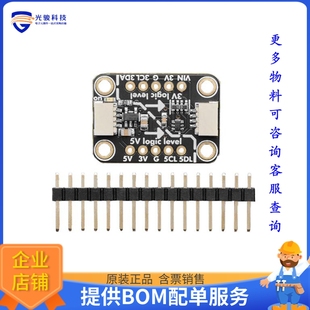 扩展板 STEMMA 子卡 SHIFTER LEVEL 5637