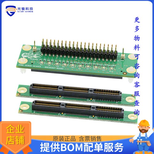 P0057【HSMC DEBUG LOOPBACK CONN】扩展板、子卡