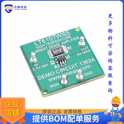 DC1363A[EVAL BOARD FOR LT6107]评估板