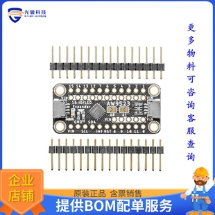 GPIO EXPANDER AW9523 子卡 4886 扩展板 STEMMA