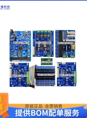 AEKD-AFL001【AUTODEVKIT ADAPTIVE FRONT LIGHTI】评估和演示板