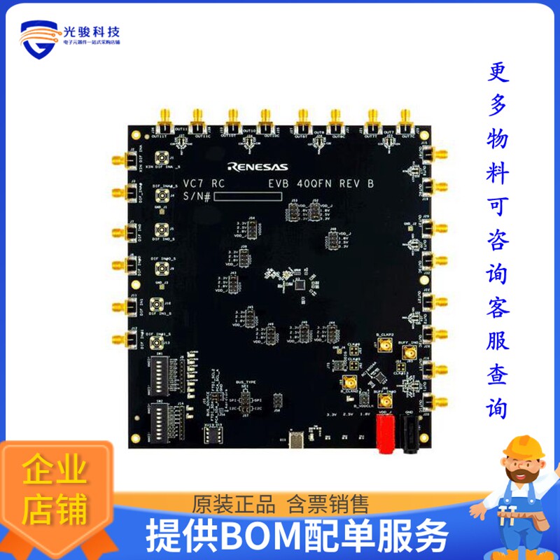 RC21008-EVB【VC7 - 8 OUTPUTS - CLOCKGEN GENER】评估和演示板