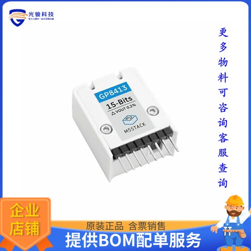 U068-B[M5STICKC DAC 2 HAT (GP8413)]评估板