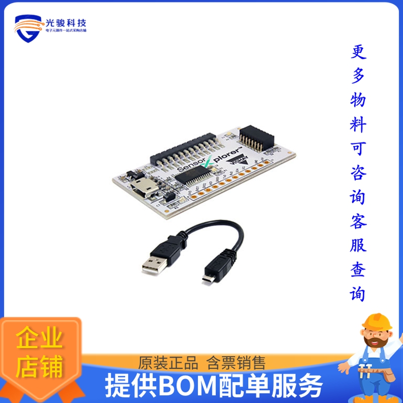SENSORXPLORER【SENSOR XPLORER KIT】传感器评估板