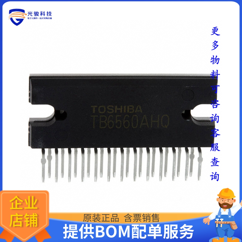TB6560AHQ,8电源芯片《IC MTR DRV BIPLR 4.5-5.5V 25HZIP》