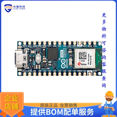 ABX00092【ARDUINO NANO ESP32 WITHOUT HEADE】嵌入式MCU、DSP