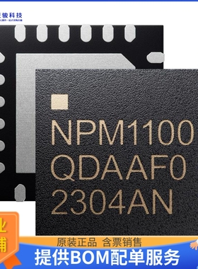 NPM1100-QDAB-R电源芯片《POWER MANAGEMENT IC QFN24 VTERM4》
